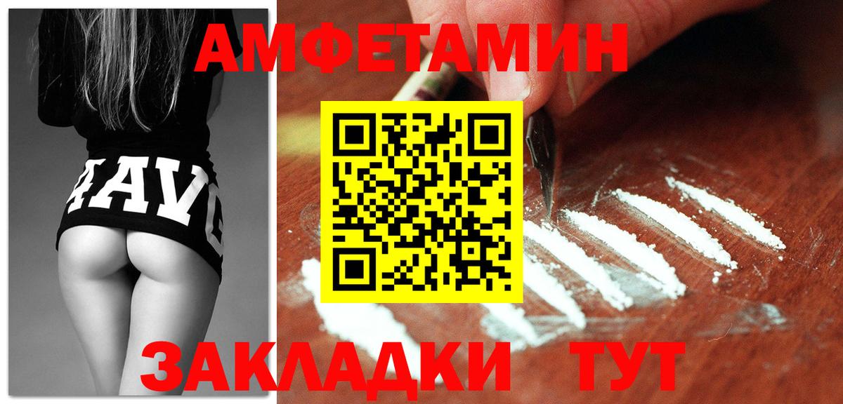 АМФЕТАМИН VHQ Кохма
