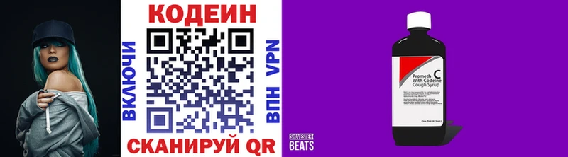 Codein Purple Drank  купить закладку  Кохма 
