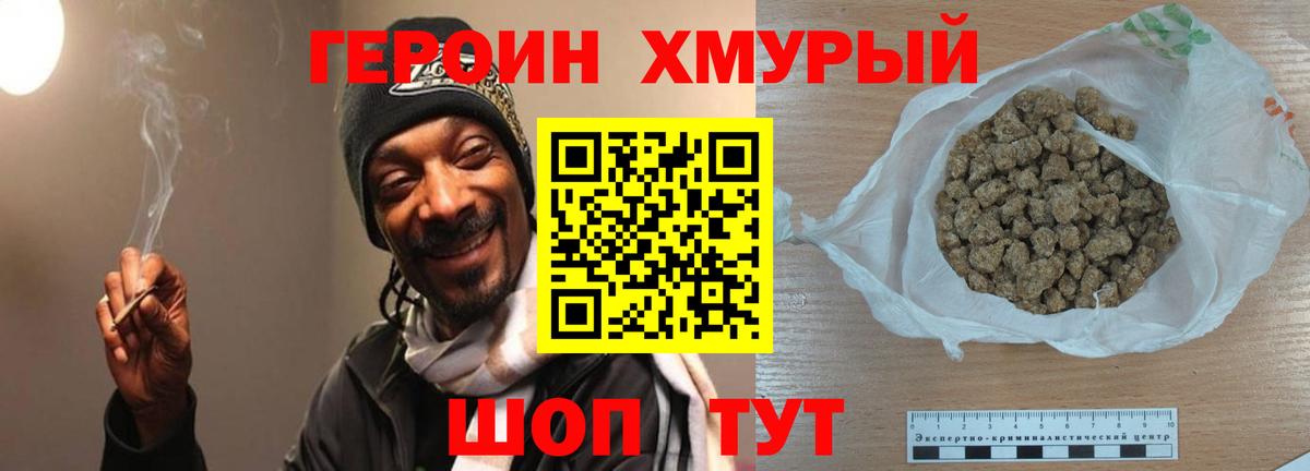 ГЕРОИН Афган Кохма