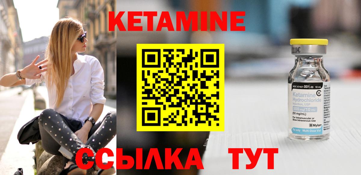 КЕТАМИН VHQ  Кетамин VHQ  Вход с VPN  Кохма 