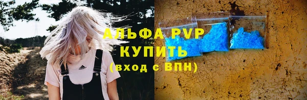 альфа пвп Абдулино