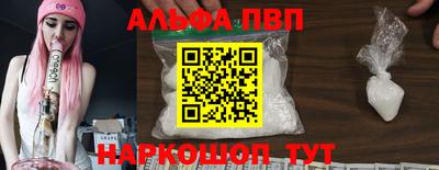 альфа пвп Гусев