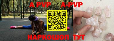 альфа пвп Гусев