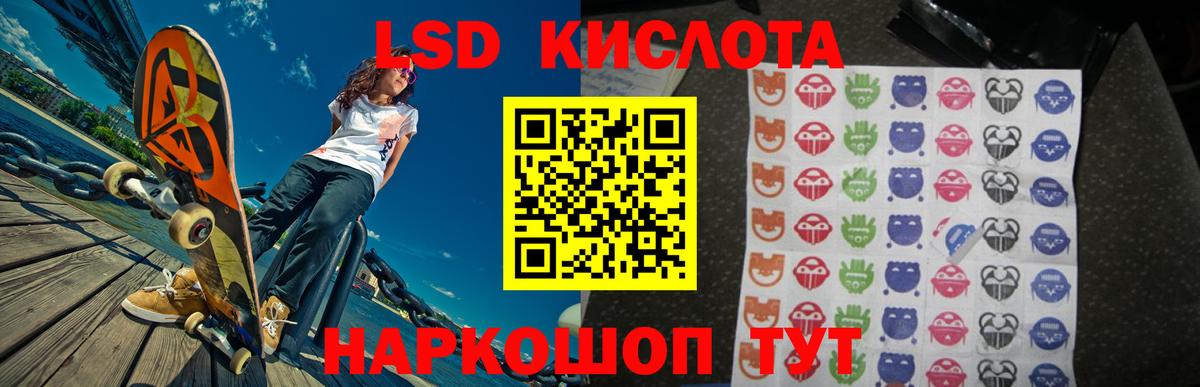 LSD-25 экстази ecstasy Кохма