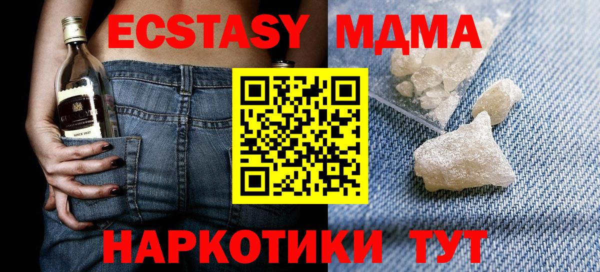 Кохма  МДМА Molly  MDMA  Вход с VPN 