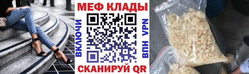 МЯУ-МЯУ кристаллы  Кохма 