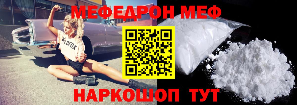 МЯУ-МЯУ VHQ  МЯУ-МЯУ мяу мяу  Кохма  Меф  Вход с VPN 