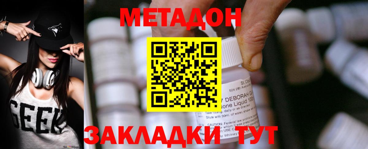 Кохма  Метадон methadone  MEGA   Вход с VPN  Метадон VHQ 
