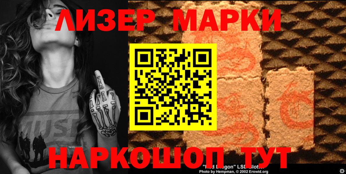 Марки N-bome 1500мкг Кохма