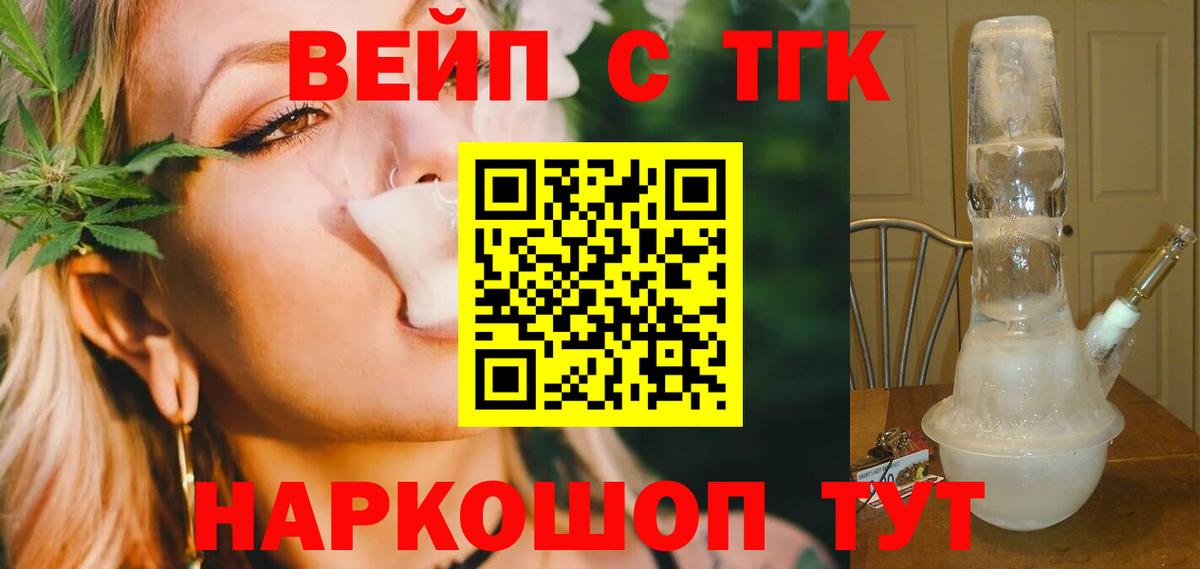 ТГК концентрат Кохма