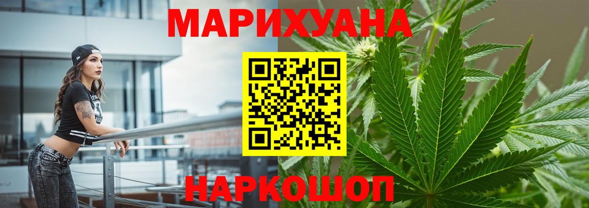 Канабис MAZAR  Бошки марихуана VHQ  Вход с VPN  Кохма  Канабис White Widow 